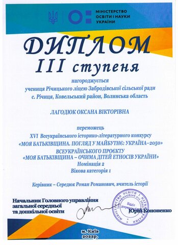 Конкурс «Моя Батьківщина. Погляд в майбутнє: Україна 2050»