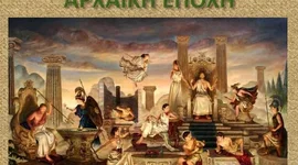 Timeline: ΑρχαΪκή Εποχή