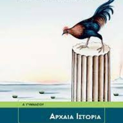 Timeline: Χρονογραμμή μετά από Περσικούς