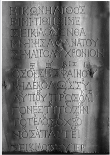 Instruments a l'Antiga Grècia i Epitafio de Seikilos