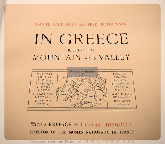 "Η Ελλάδα μέσα από τα βουνά και τα λαγκάδια"