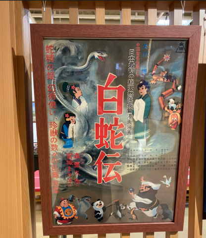 Start of Modern Anime