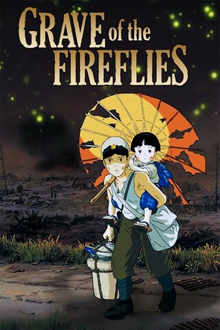 GRAVE OF THE FIREFLIES