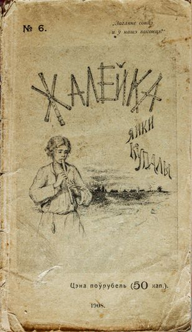 Першы зборнік