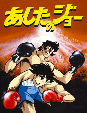 PRIMER EXITO JAPONES