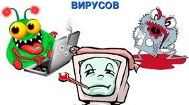 Timeline: История появления и развития компьютерных вирусов