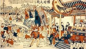 Battle of Xuge