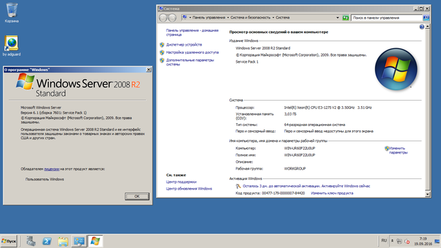 Windows Server 2008 R2
