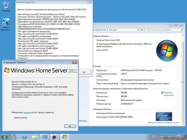 Windows Home Server 2011