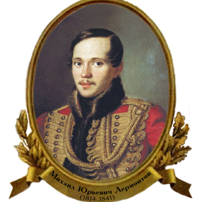 Timeline: Биография М.Ю.Лермонтова