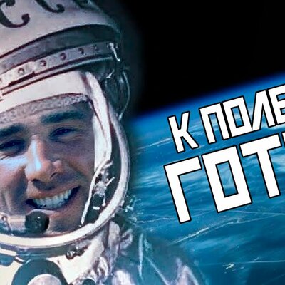 Timeline: История развития изучения космоса