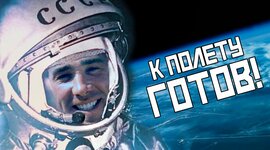 Timeline: История развития изучения космоса