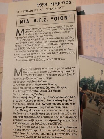 NIKOΣ ΚΩΝΣΤΑΝΤΙΝΗΣ