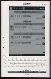 Librié EBR-1000EP - Sony, Philips and E Ink