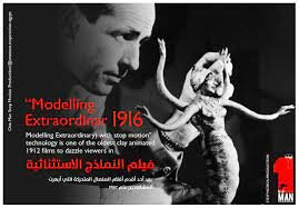 Modelling Extraordinary