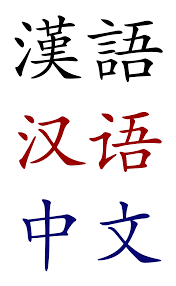 chinese