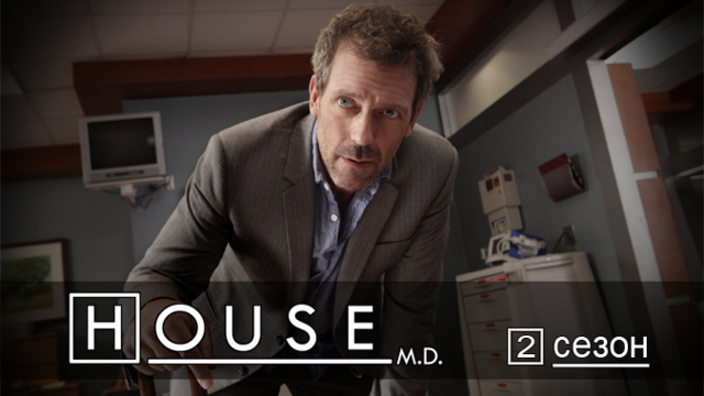 Премьера 2-го сезона