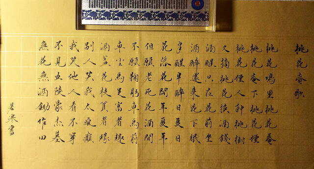 Sistema logográfico.