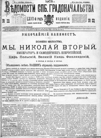 Manifiesto imperial
