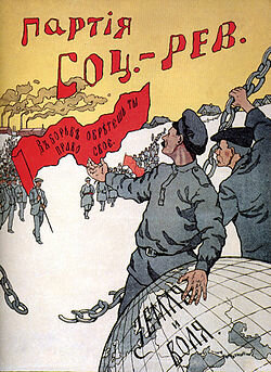 Partido Social Revolucionario (S.R.)
