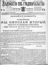 MANIFIESTO IMPERIAL