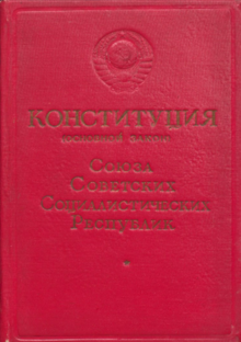 Constitución de 1936