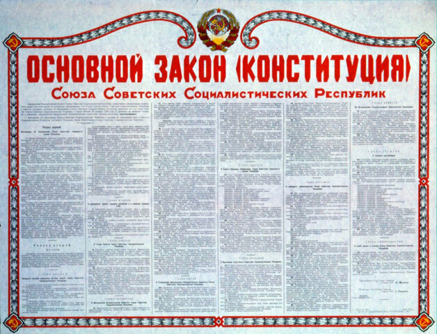 PRIERA CONSTITUCIÓN DE LA URSS