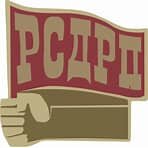 Partido Social Demócrata Ruso