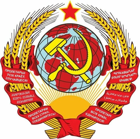 Fundación de la URSS