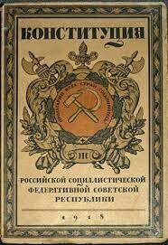 Primera Constitución de la URSS