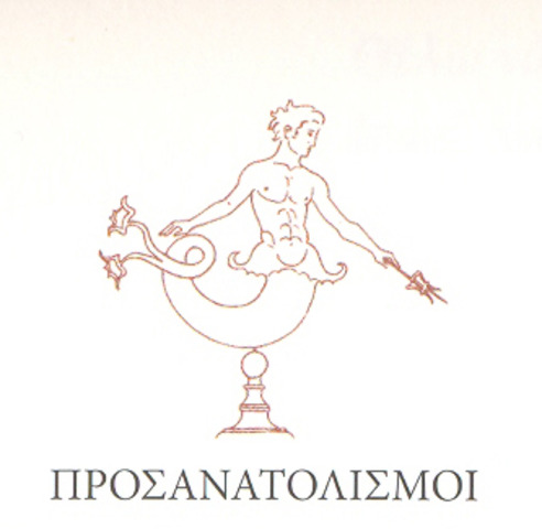 Άσμα ηρωικό και πένθιμο