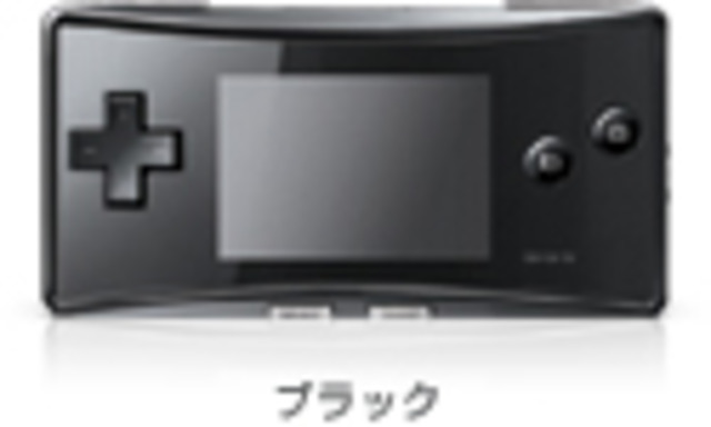 sale a la venta el gameboy micro