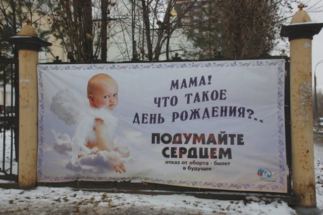 Госдума приняла закон, ограничивающий аборты