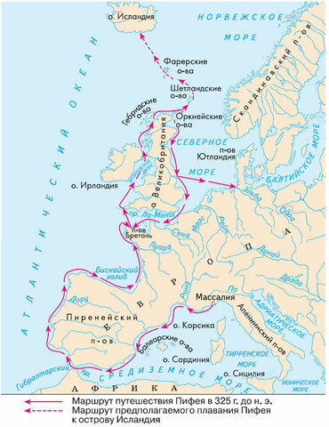 Путешествие Пифея