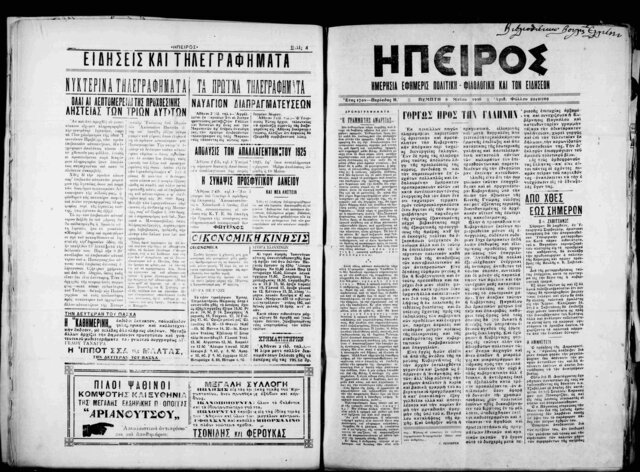 Η σύναψη προσφυγικού δανείου