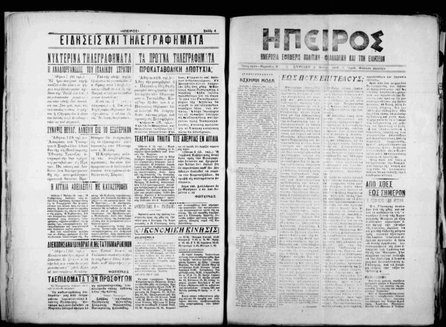 Υποχρεώσεις-Εργασία