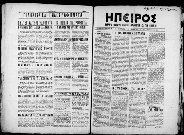 Το κόμμα αντικαταστάσεως προσφύγων