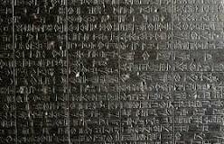 Hammurabi's greatest achievement