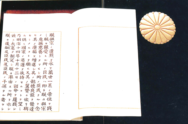 Japanese Constitution