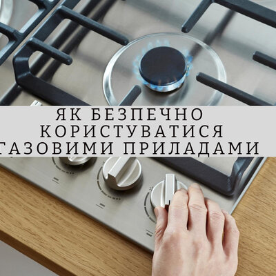 Timeline: Алгоритм вмикання та вимикання газової плити