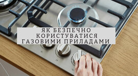 Timeline: Алгоритм вмикання та вимикання газової плити