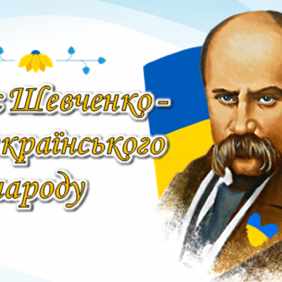 Timeline: Тарас Шевченко - геній українського народу