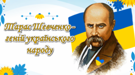 Timeline: Тарас Шевченко - геній українського народу