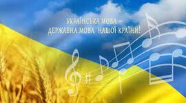 Timeline: Хронологія утвердження української мови як державної