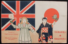 Anglo-japanese alliance