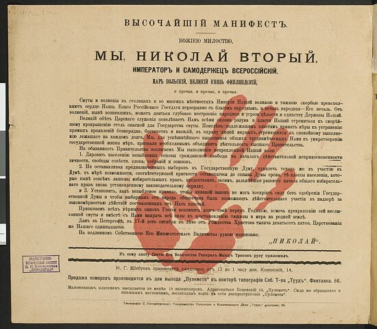 Revolution of 1905 and the October Manifesto