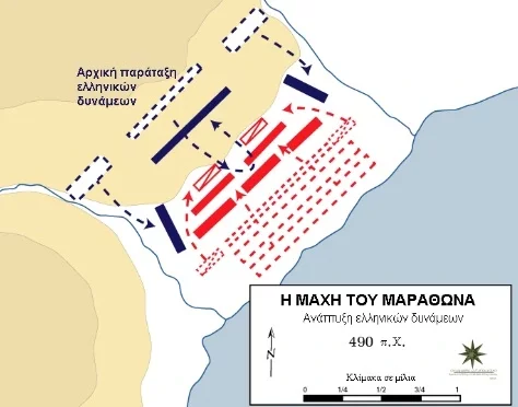 Μάχη Μαραθώνα