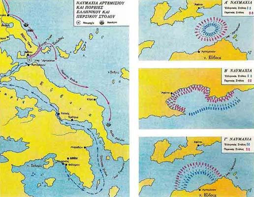 Ναυμαχία στο Αρτεμίσιο