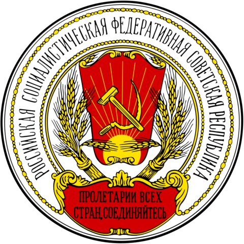 First All-Russian Congress of Soviet Meets