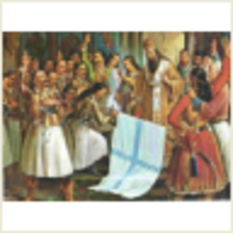 Έναρξη του Αγώνα στη Νότιο Ελλάδα